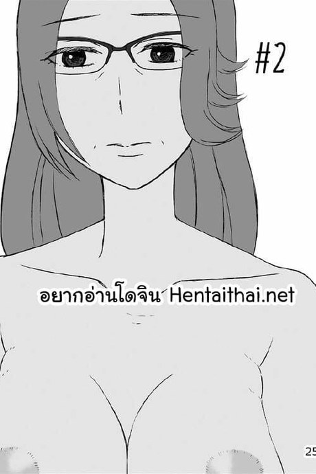 ลูกรัก 2