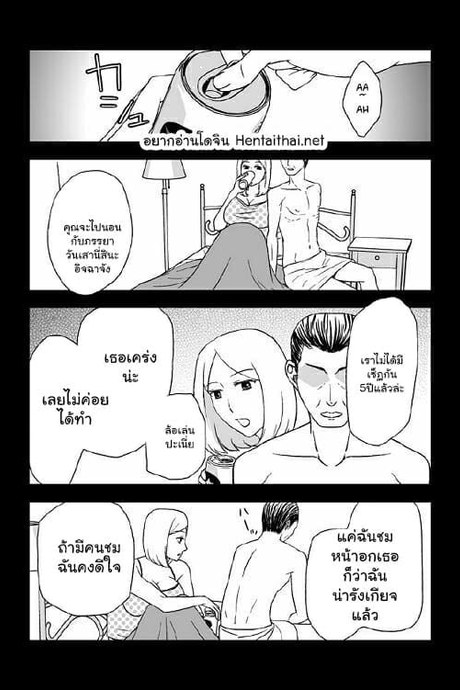 ลูกรัก 1