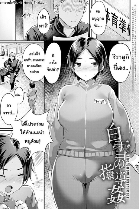 สะกดจิตให้ผอม
