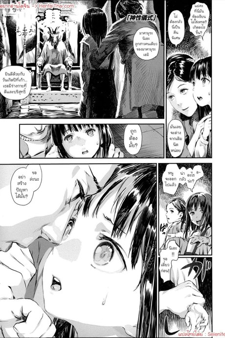 อายุครบเก้าปี ต้องเข้าพิธีกินตับ