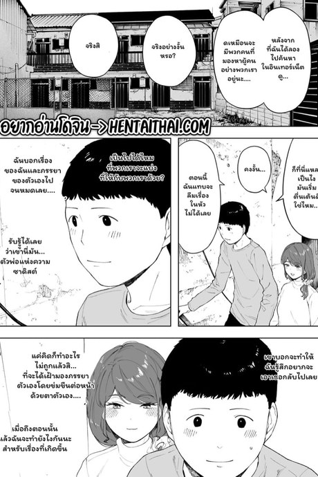 ความสุขของเธอ 2