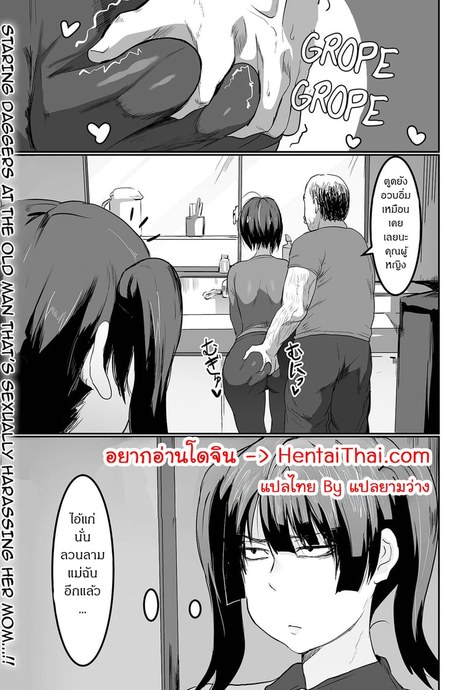 สั่งสอนยัยหนูทวินเทล
