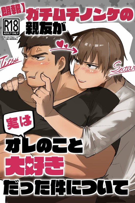 เพื่อนร่วมห้องที่รัก 1
