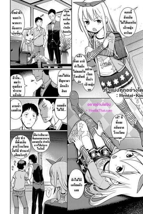 เจ้าหญิงแห่งอาบอบนวด 2