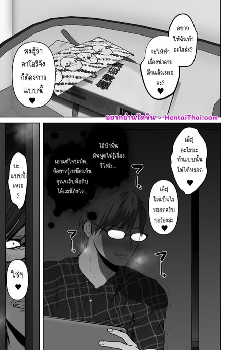 ถ้านั่นคือสิ่งที่คุณต้องการ 3.2 - แอบดูภรรยาที่เริ่มเปลี่ยนไป