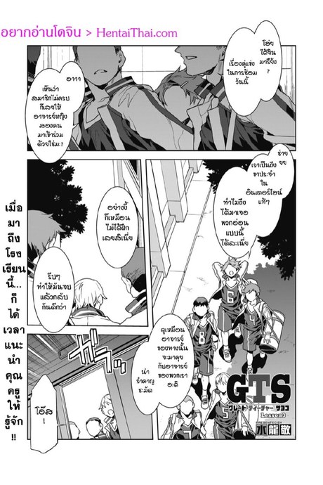 เกรซทีชเชอร์ซาโยโกะ 3
