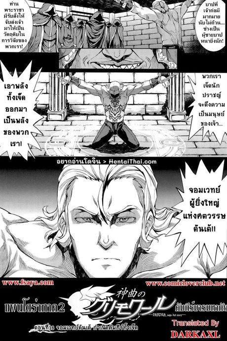แพนโดร่า คัมภีร์มารมหาภัย 18 - จอมเวทย์ดันเต้ กำเนิดคัมภีร์ทั้งเจ็ด