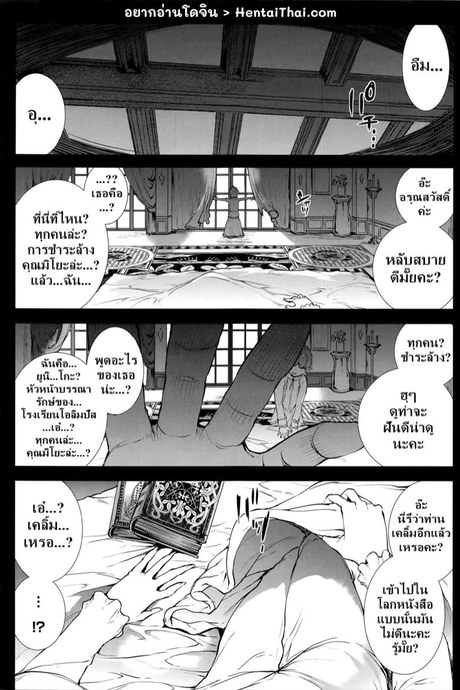 แพนโดร่า คัมภีร์มารมหาภัย 17 - มันคือ "ความบริสุทธิ์" ที่มีชื่อว่า "ความโอหัง"