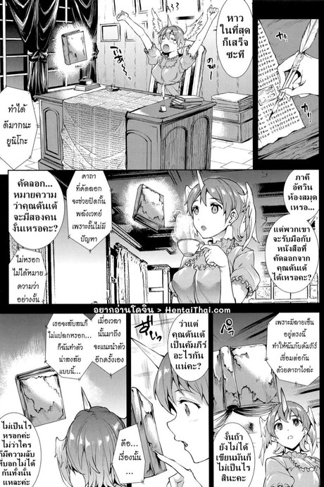 แพนโดร่า คัมภีร์มารมหาภัย 16 - "ความโกรธ" และ "ความริษยา" หัวใจที่สั่นไหว ความรู้สึกที่แตกสลาย
