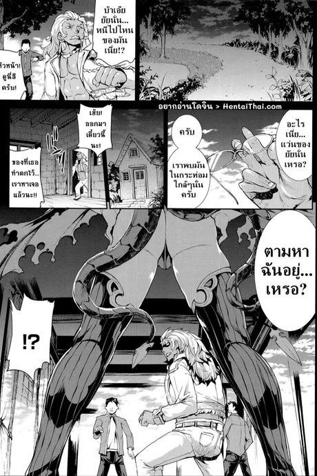 แพนโดร่า คัมภีร์มารมหาภัย 14 - นักอ่านคัมภีร์มิโยะ