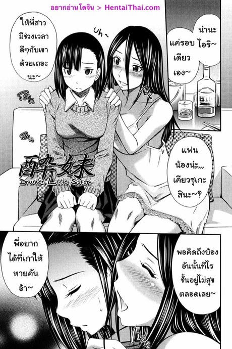 แฟนคนนี้ไม่แบ่งนะ 2
