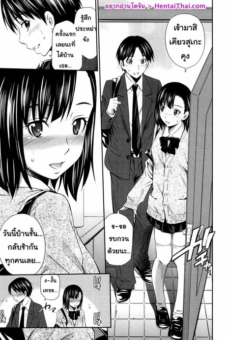 แฟนคนนี้ไม่แบ่งนะ