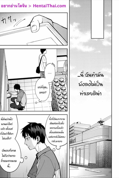 มาเป็นแฟนกันเถอะนะ 2.2