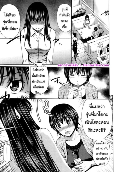 ไม่ได้บื้อ แต่ซื่อสุดๆ 4