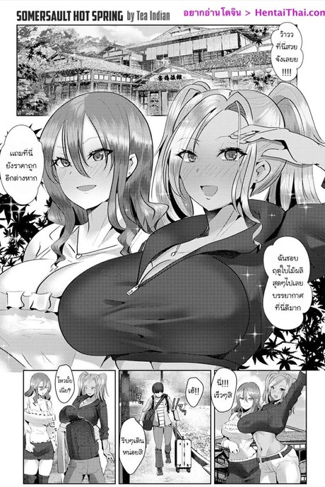 พี่สาวผมโดนเล่นที่ออนเซ็น