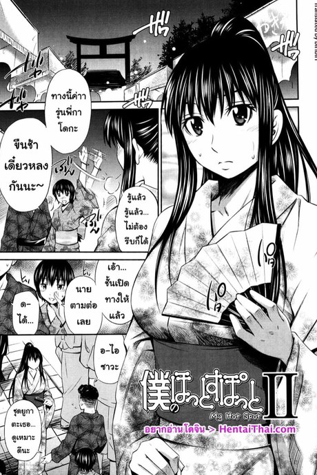 ไม่ได้บื้อ แต่ซื่อสุดๆ 2