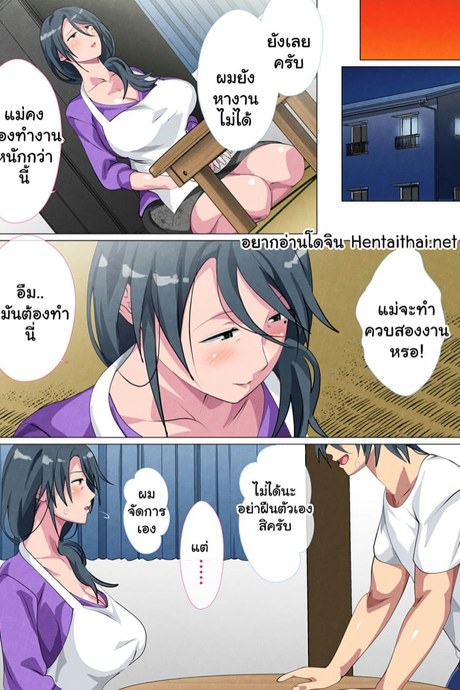 ซาโยโกะคุณแม่ของผม 3