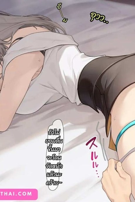 ลักหลับโฮชิจัง