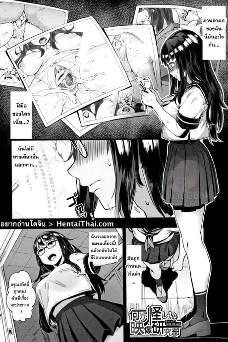 ความงดงามในตัวเธอ 4