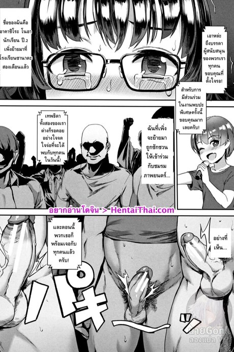 ความงดงามในตัวเธอ 2