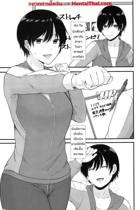 ส่งโค้กให้มวย 2