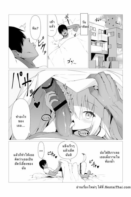 ถ้าเธอเป็นโยไค ฉันจะเย็ดเธอตอนไหนก็ได้ 2