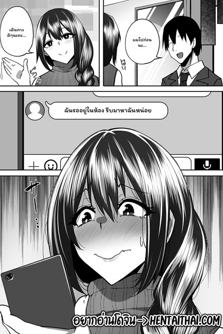 ความสุขของพี่สะใภ้ 2
