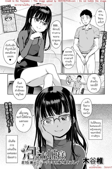 เมนูพิเศษของเจ้าหญิงฟองสบู่