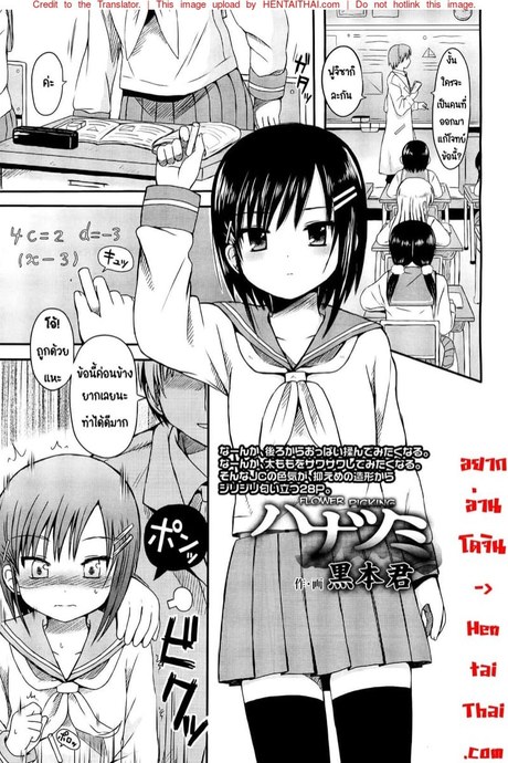 ดอกไม้แรกแย้ม โดนแอ้มเรียบร้อย 1