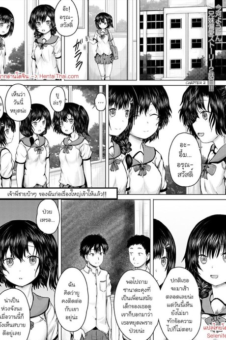 ต้องขอโทษที แต่พี่ถูกสั่งให้มาแกล้ง 2.1