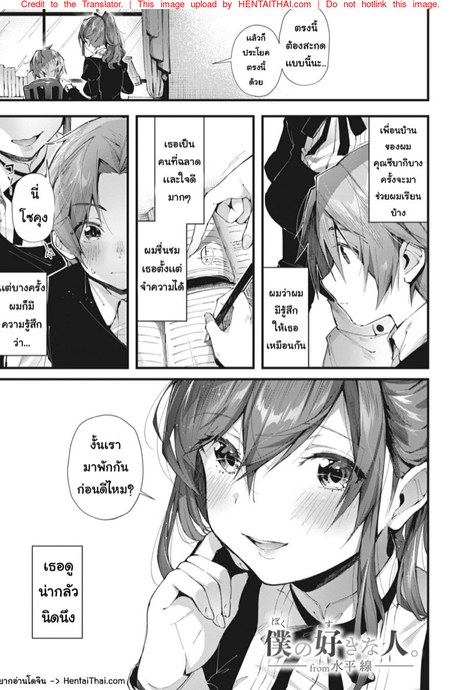 ล่อมาสอนรัก