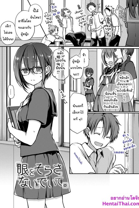 ถึงบอกให้หยุด แต่ไม่ได้ขอให้หยุด