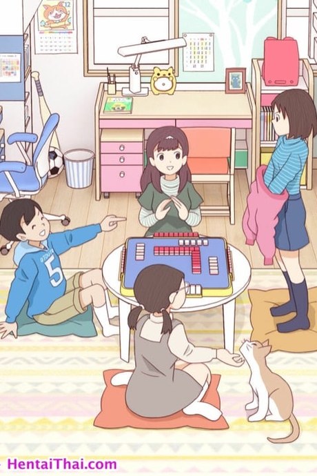 แพ้แก้ผ้า ปาร์ตี้ไพ่นกกระจอก