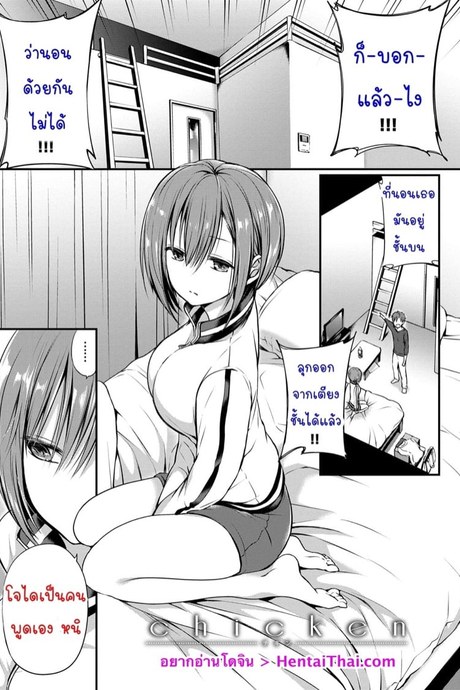 เพื่อนสาวคนสวย ขอนอนด้วยคน