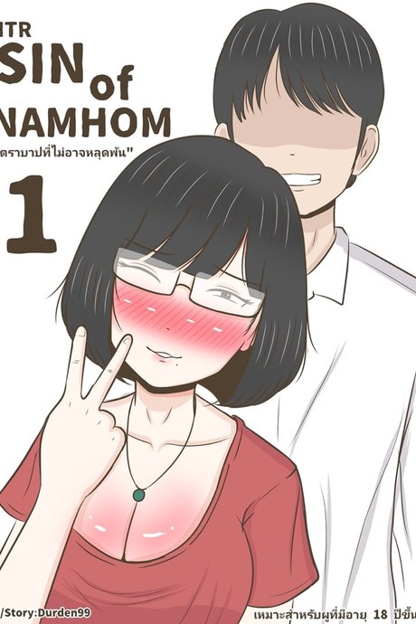ตราบาปที่ไม่อาจหลุดพ้น