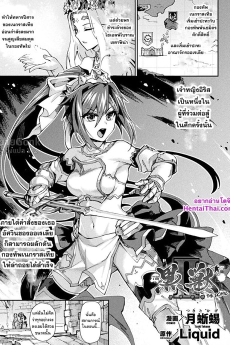 กองทัพอัศวินหมาดำ ภาค2 ตอนที่ 7