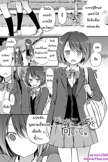 ไม่กล้าบอกชัด