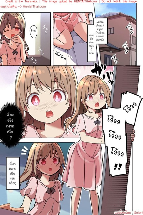 แอพเปลี่ยนชีวิต