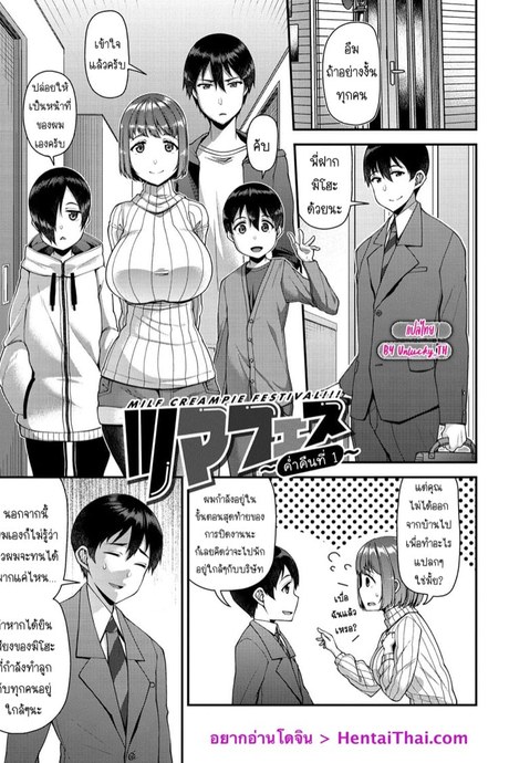 เทศกาลแตกใน 2