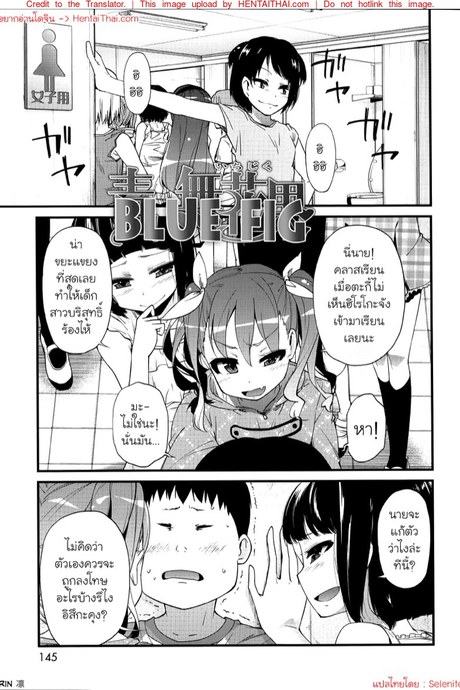 จะแกล้งเขา แต่โดนเอาซะงั้น