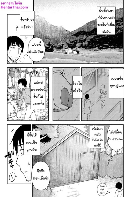 เจ้าหญิงคนต่อไป
