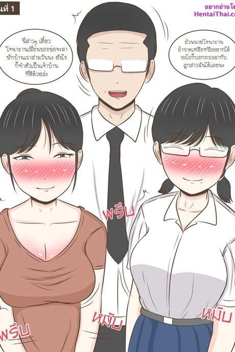 มาบ้านเพื่อนยังไงให้คุ้ม