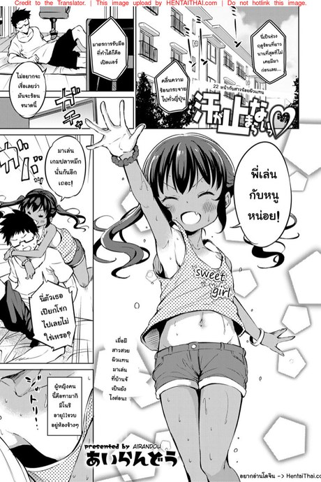 เหงื่อไหลไม่หยุดเลย