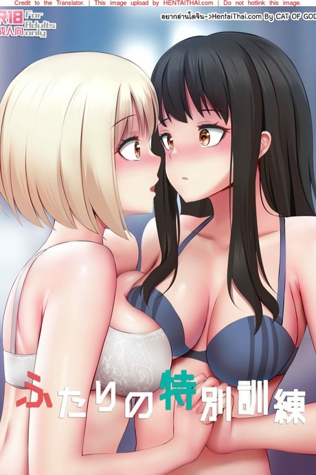 สาวที่อยากรู้อยากลอง