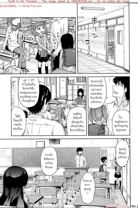 ครูอย่าใจฝ่อ หนูขอแตกใน 1