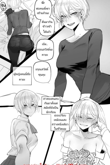 เพราะใจนายโลเล เมียเลยเกเรสมใจ