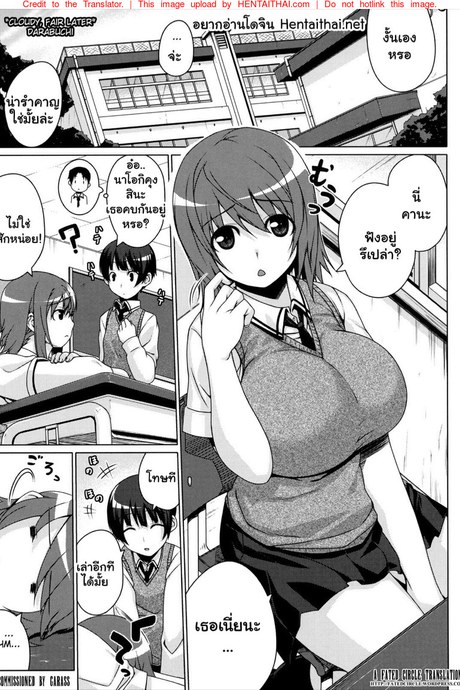 สาเหตุที่ไม่ค่อยได้ทำ