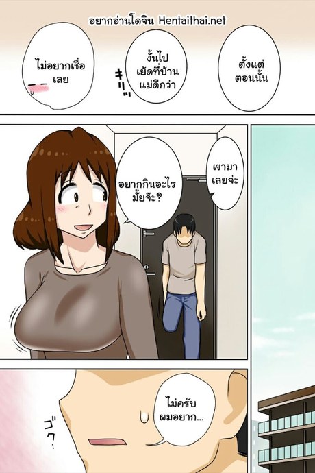 ทำกับแม่ตอนพ่อไม่อยู่ 2