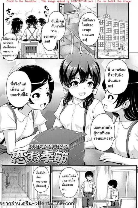 ครู BUT นักสะกดจิต