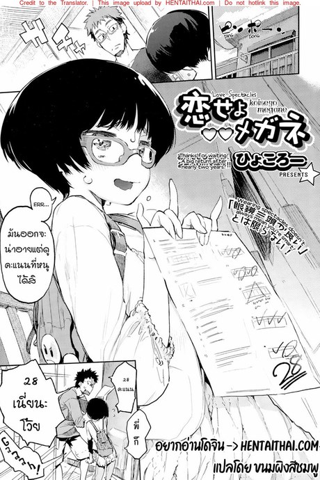 นัดน้องสาวมานั่งติว